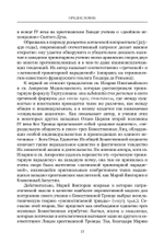 Формирование тринитарной доктрины в латинской патристике