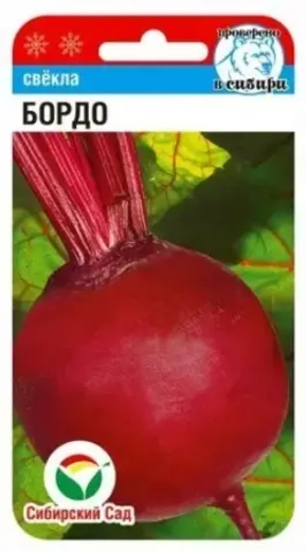Свекла Бордо 2г (Сиб сад)