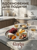 Поднос металлический 30 см круглый
