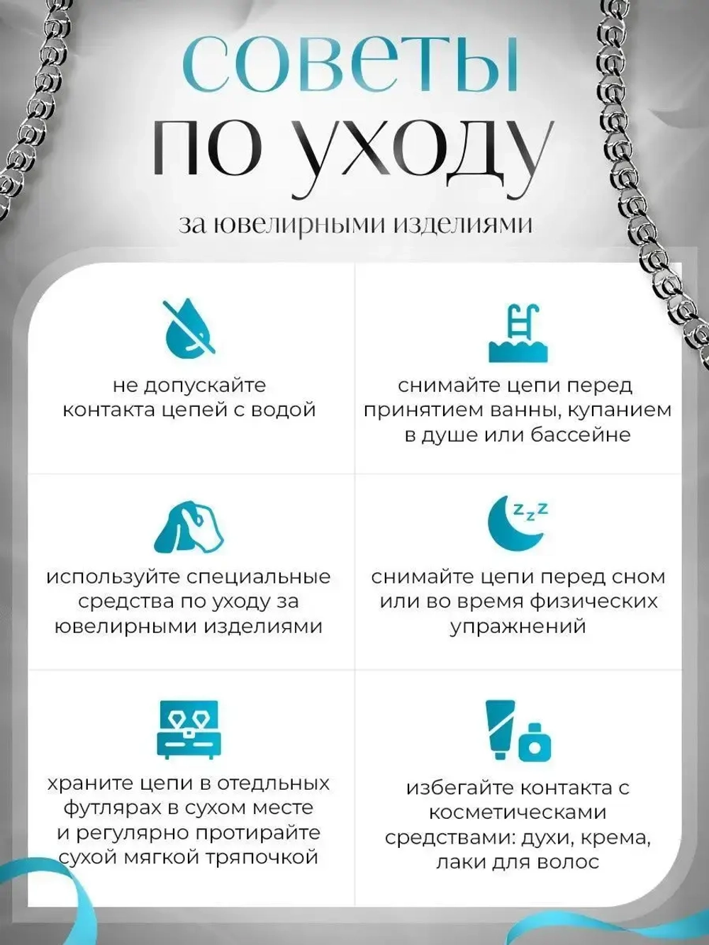 Цепочка Двойной ромб серебряная родированная, ширина 2,5 мм
