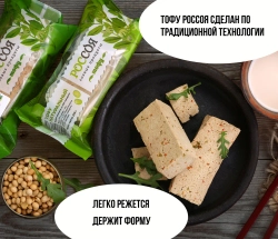 Тофу Россоя, Набор «Все вкусы»