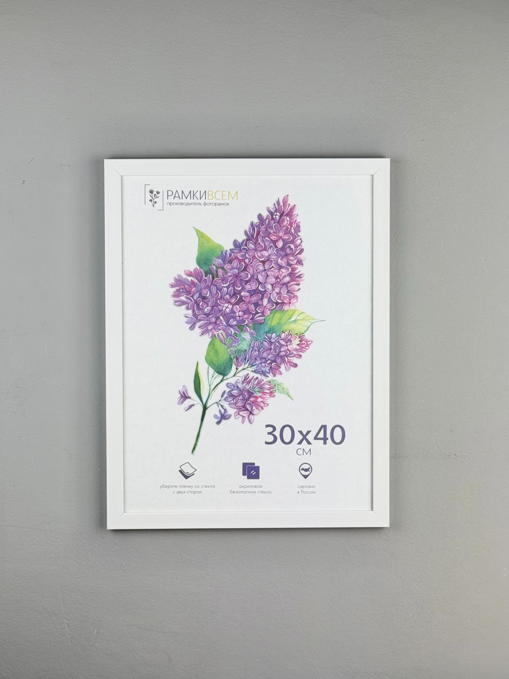 Фоторамка 30х40 см белая, матовая, арт. 3040.659455