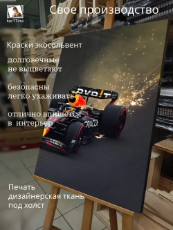 Картина на стену "Поломка" 50х70см 1шт.