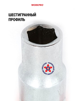 Торцевая головка 1/4" 6 мм WP274003