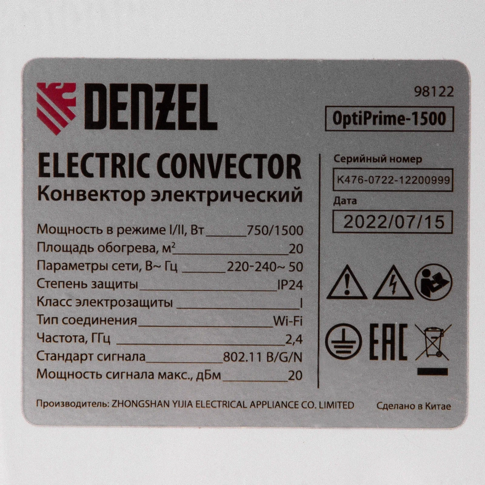 Конвектор электрический 1500 Вт Denzel OptiPrime-1500 Wi-Fi, тачскрин, цифровой термостат (98122)