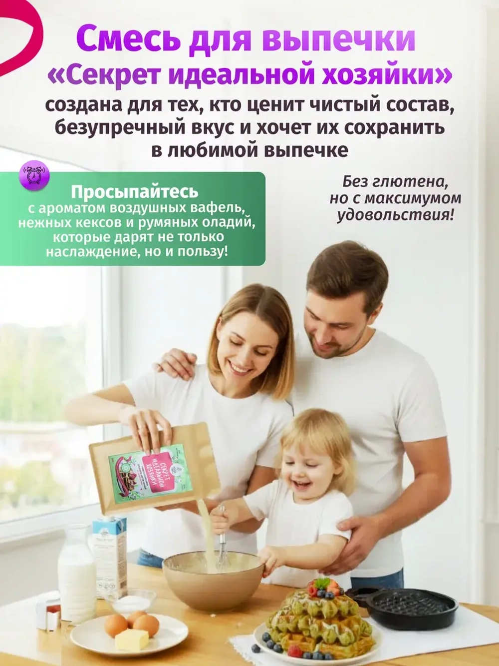 Набор "Секрет идеальной хозяйки" и сироп топинамбура