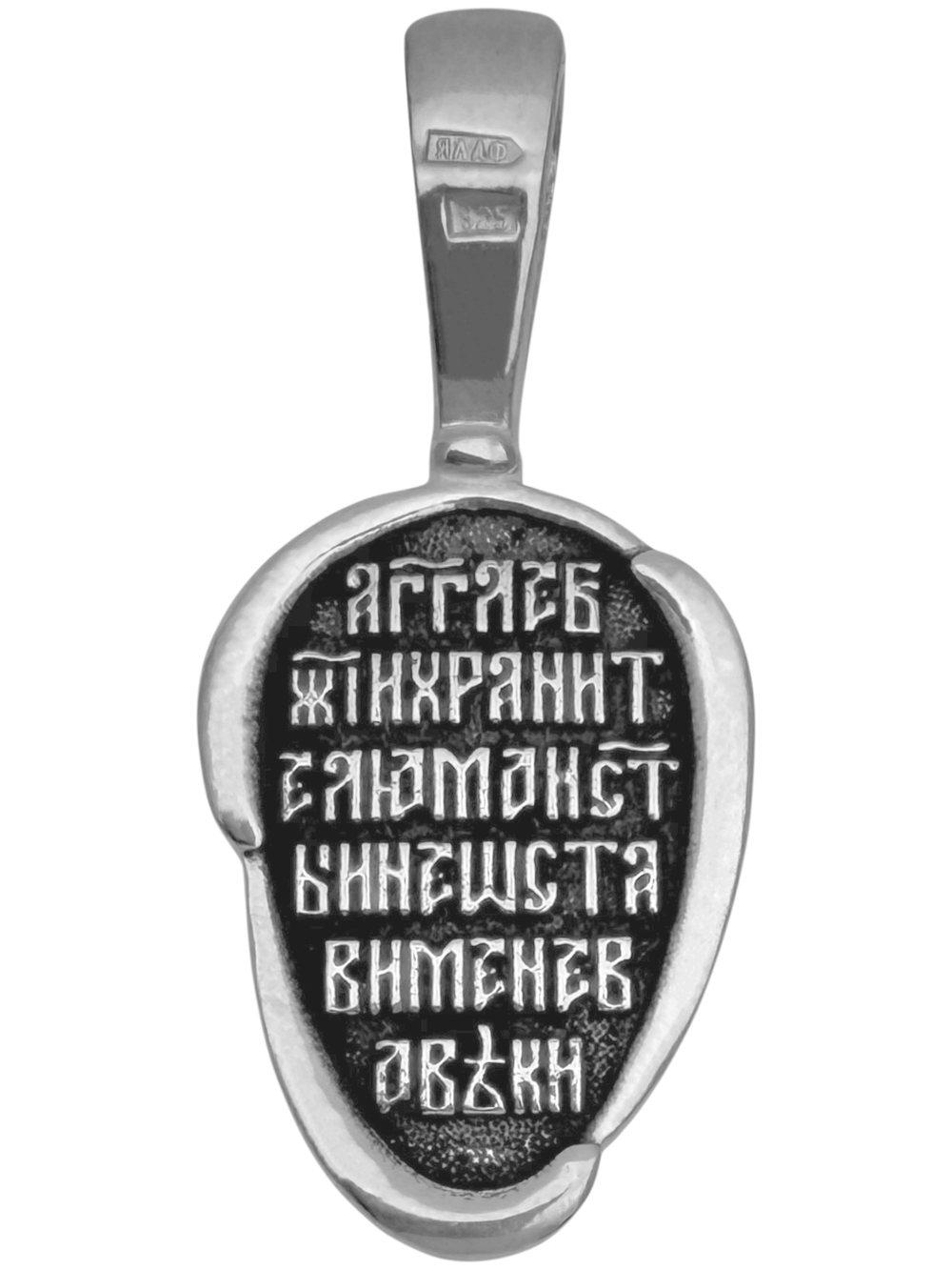 Образок из серебра/Чернение/Ангел-Хранитель