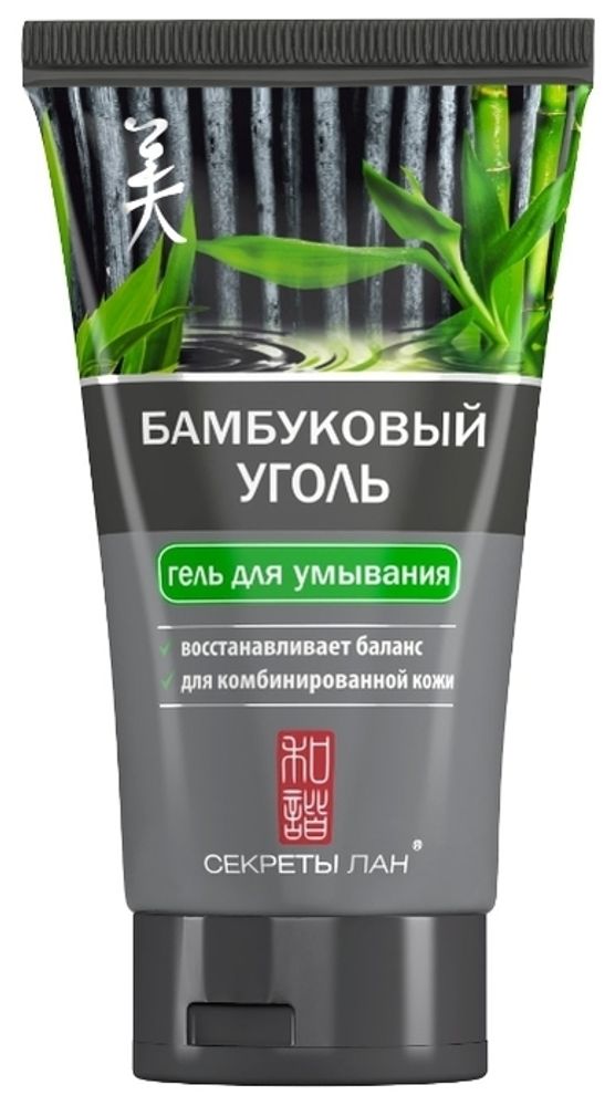 Secrets Lan гель для умывания Бамбуковый уголь 120 г