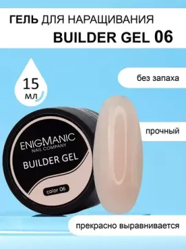 Гель для наращивания ENIGMA Builder gel 06 15 мл.