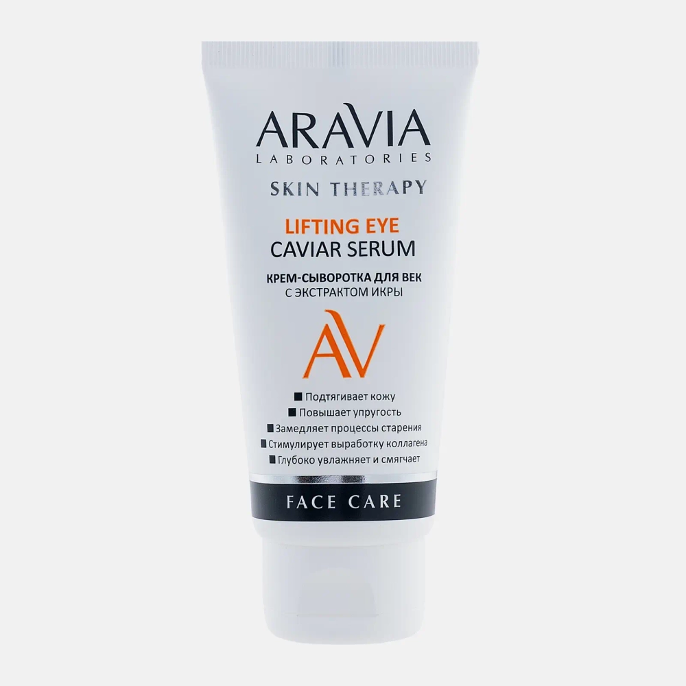 Крем для век Aravia Laboratories Экстракт икры 50мл