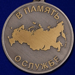Медаль "Ветеран Вооруженных сил России"