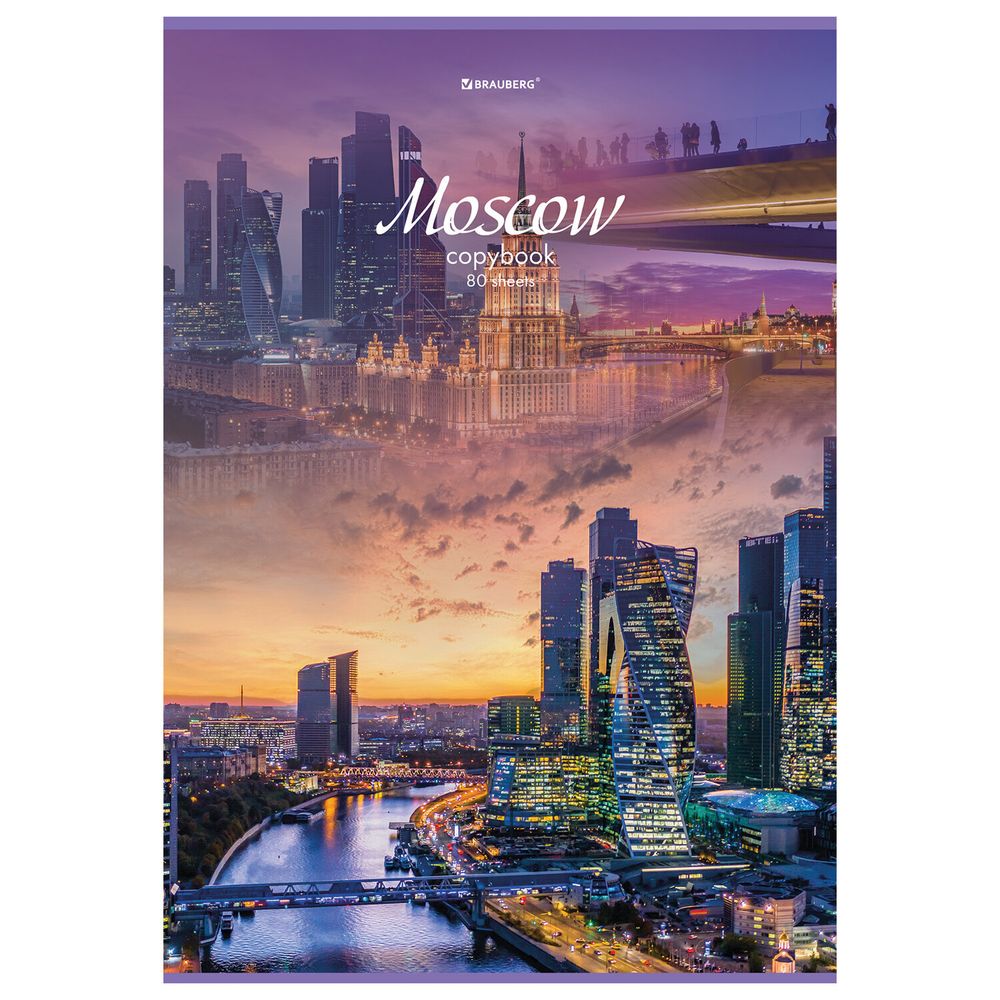 Тетрадь А4, 80 л., BRAUBERG ЭКО, скоба, клетка, обложка картон, "City", 404045, 3шт