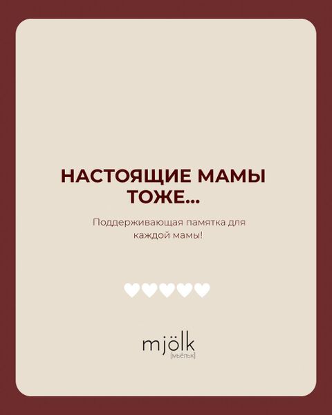 Поддерживающие цитаты для мам