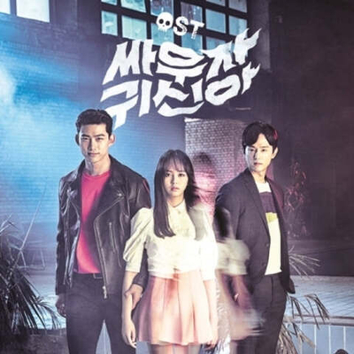 Альбом Let's Fight Ghost tvN Drama OST