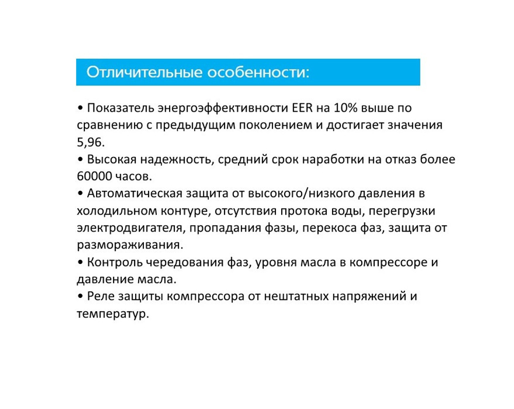 Чиллер MDV LSBLG440/MCFN