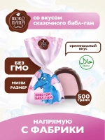 Конфеты мини "ХОБОТОК БАБЛ-ГАМ" 500 г.