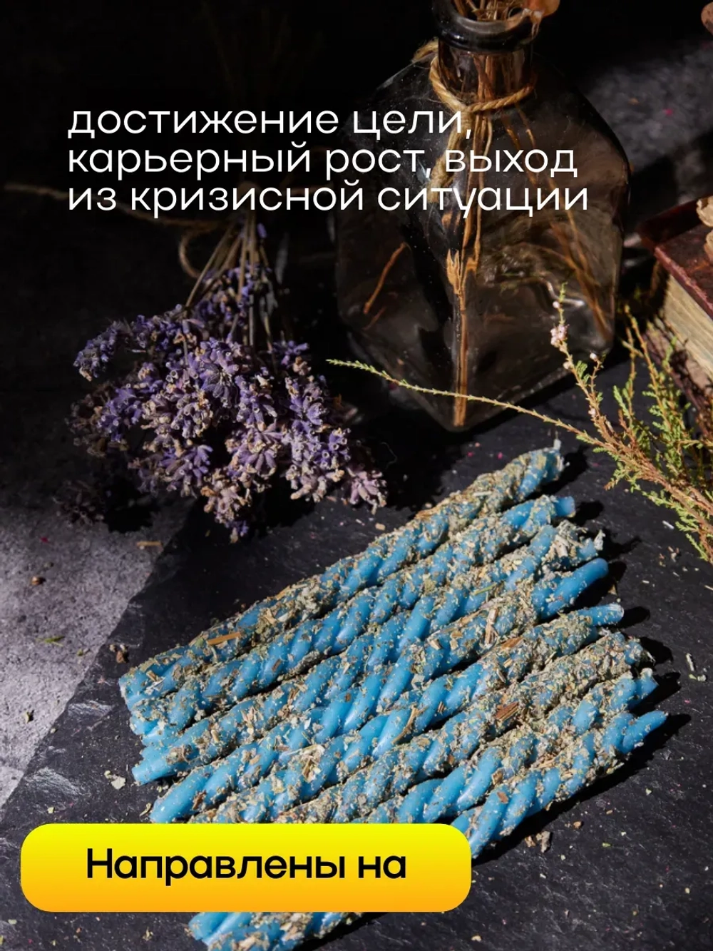 Свечи голубые на карьеру, набор 8 шт