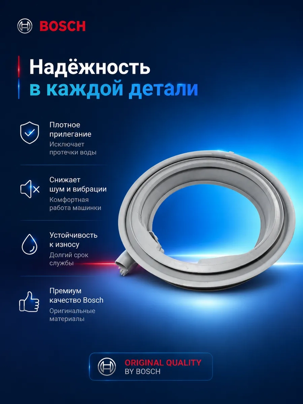 Манжета люка стиральной машины 00101368 (00683453, 00686004)