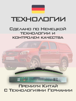 Щетки стеклоочистителя HUOYE Y8 525/475 мм на JAC T6 | Push button