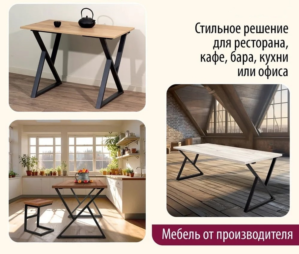 Подстолье Forge&Form