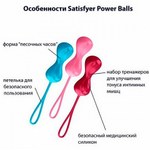 Вагинальные шарики Satisfyer Power Balls (набор 3 шт)