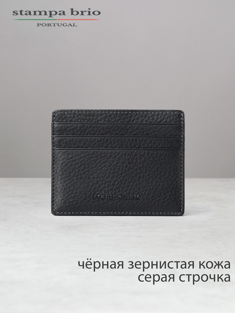 524 - Футляр для карт Stampa Brio