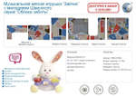 Игрушка развивающая для малышей, 811-4