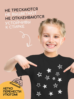 Термонаклейки на одежду для детей 8 лет