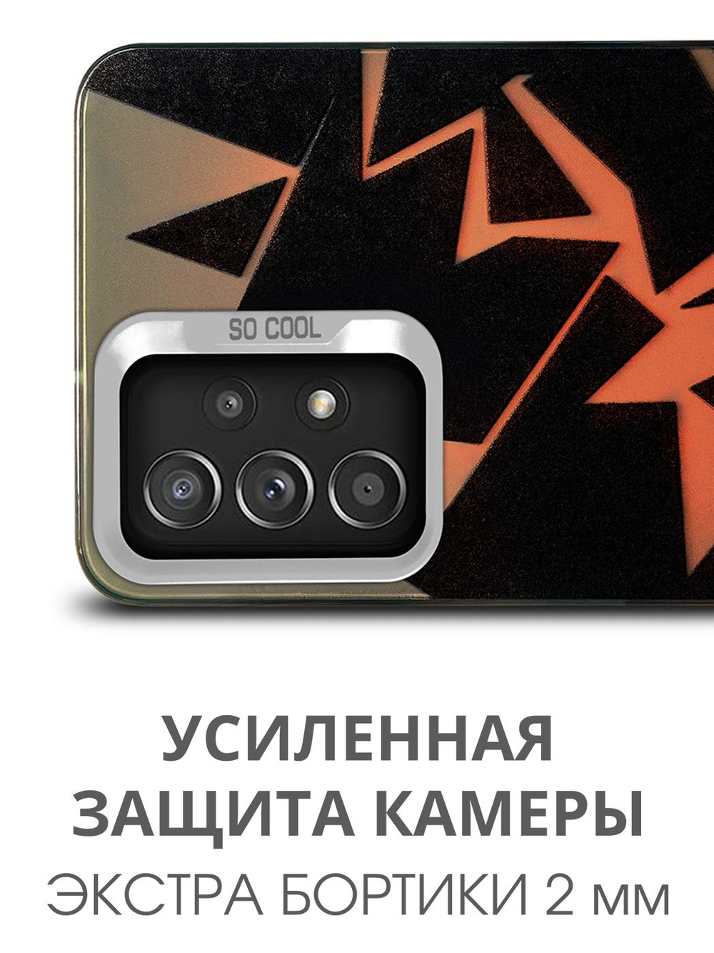 Дизайнерский чехол из пластика для SAMSUNG GALAXY A52 и A52s с усиленной защитой камеры и глянцем