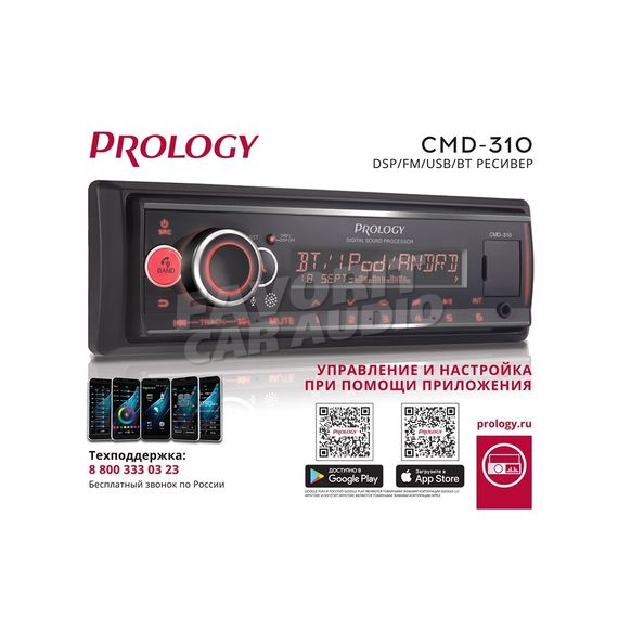 Prology CMD-310 DSP