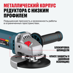 Бесщеточная угловая шлифмашина ALTECO Heavy Duty AGH 2000-125 ECS BL