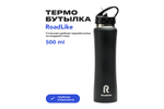 Термобутылка Roadlike 500мл, черный