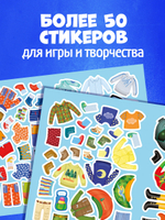 Наряди куколку. Веселые друзья