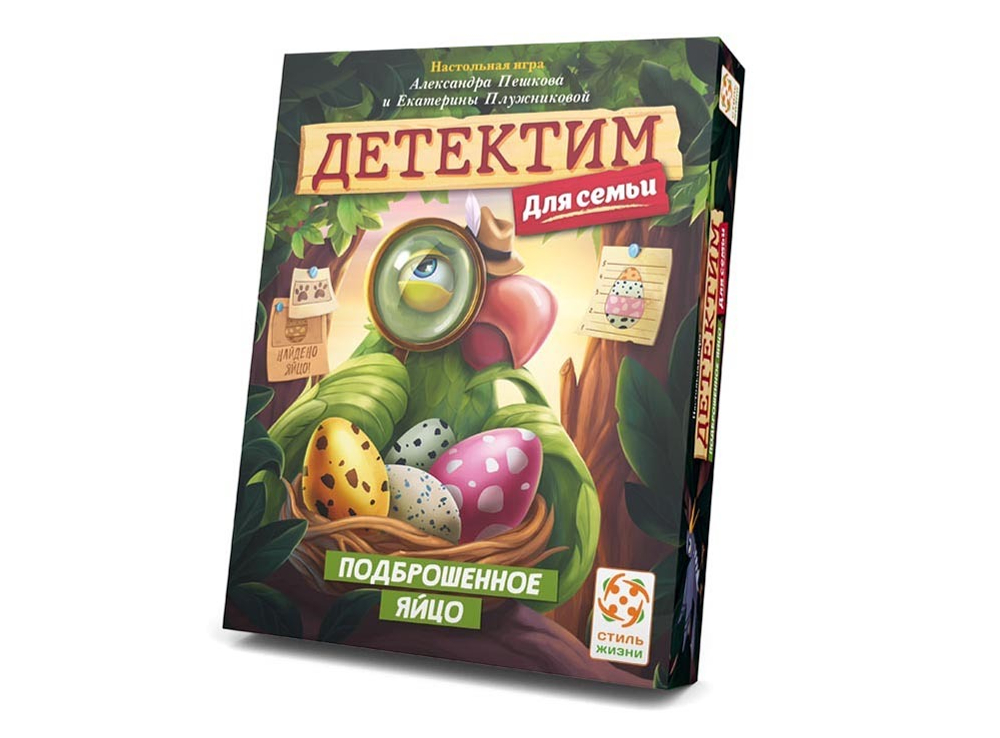 Детектим. Подброшенное яйцо