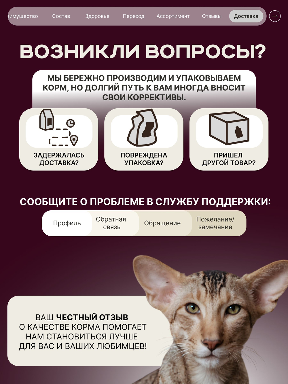 Корм сухой для взрослых кошек породы Ориентальная кошка, с лососем, 400 гр, QUATTRO