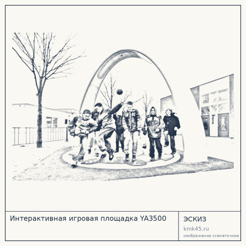 Интерактивная игровая площадка YA3500