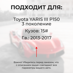 Ремкомплект ограничителей дверей Toyota YARIS (III) P150 15# (4 двери, тип 12) 2013-2017