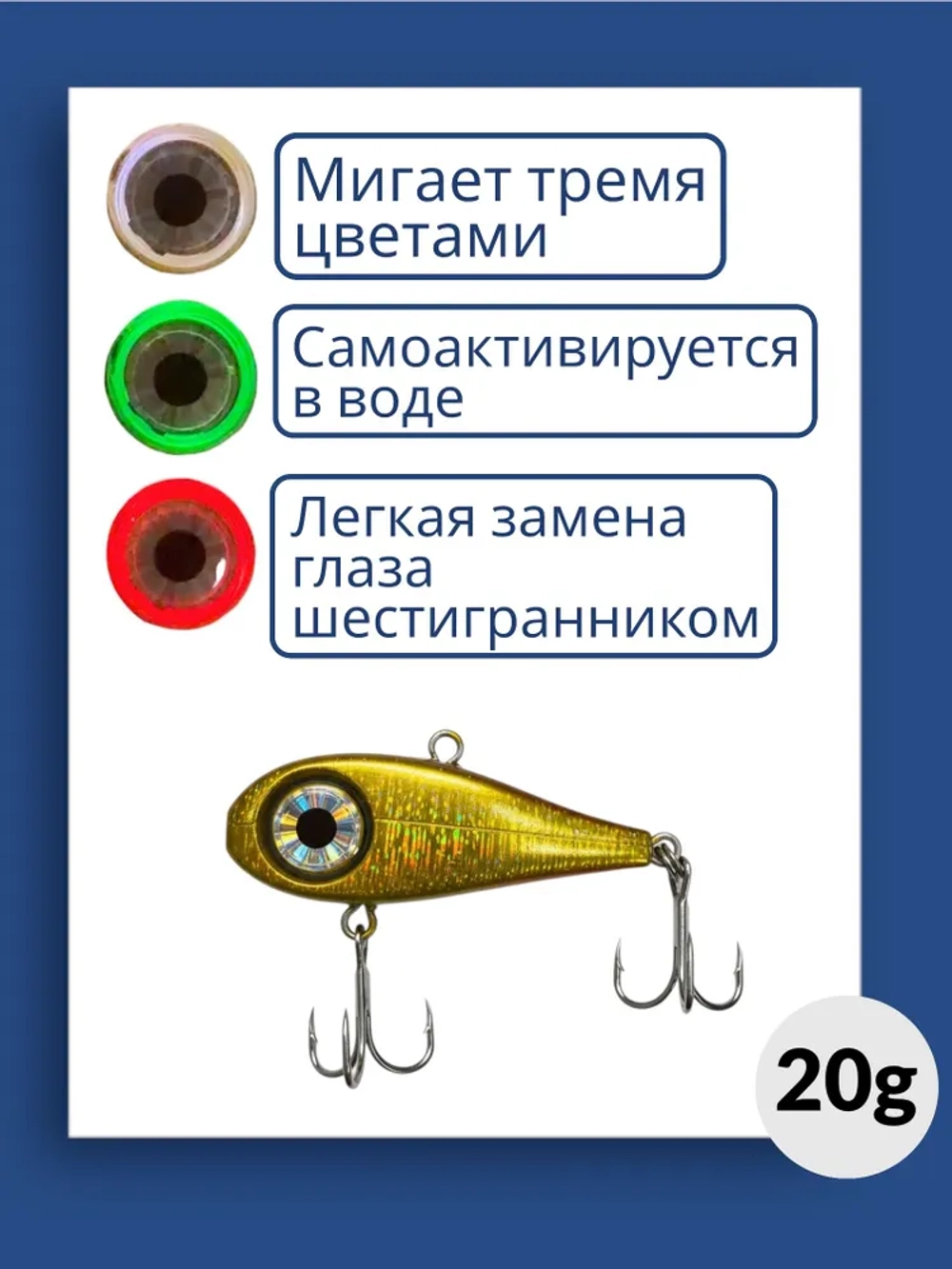 Моргающий виб на форель ОКУЛИСТ, 20 грамм, цвет 002