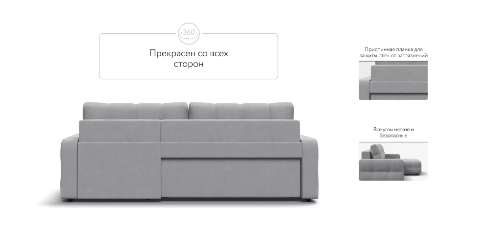 Угловой диван Денди Велюр Монолит сталь
