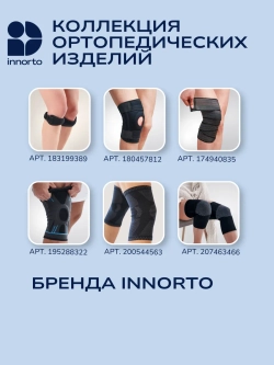 Эластичный бинт на голеностоп