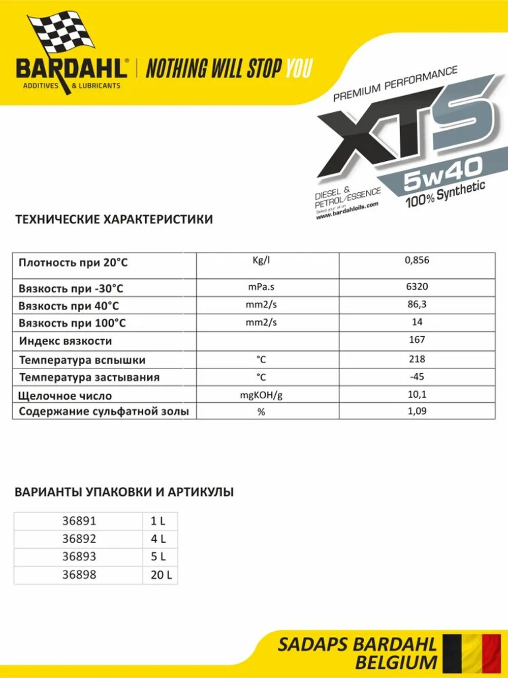 5W-40 XTS A3/B4, API SN/CF 1L (синтㅤмоторное масло)