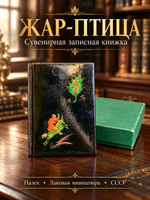 Записная книжка сувенир, Золотое кольцо - лаковая миниатюра "Жар-птица", Палех, бумага, Владимирская типография Союзполиграфпрома, СССР, 1986 г.