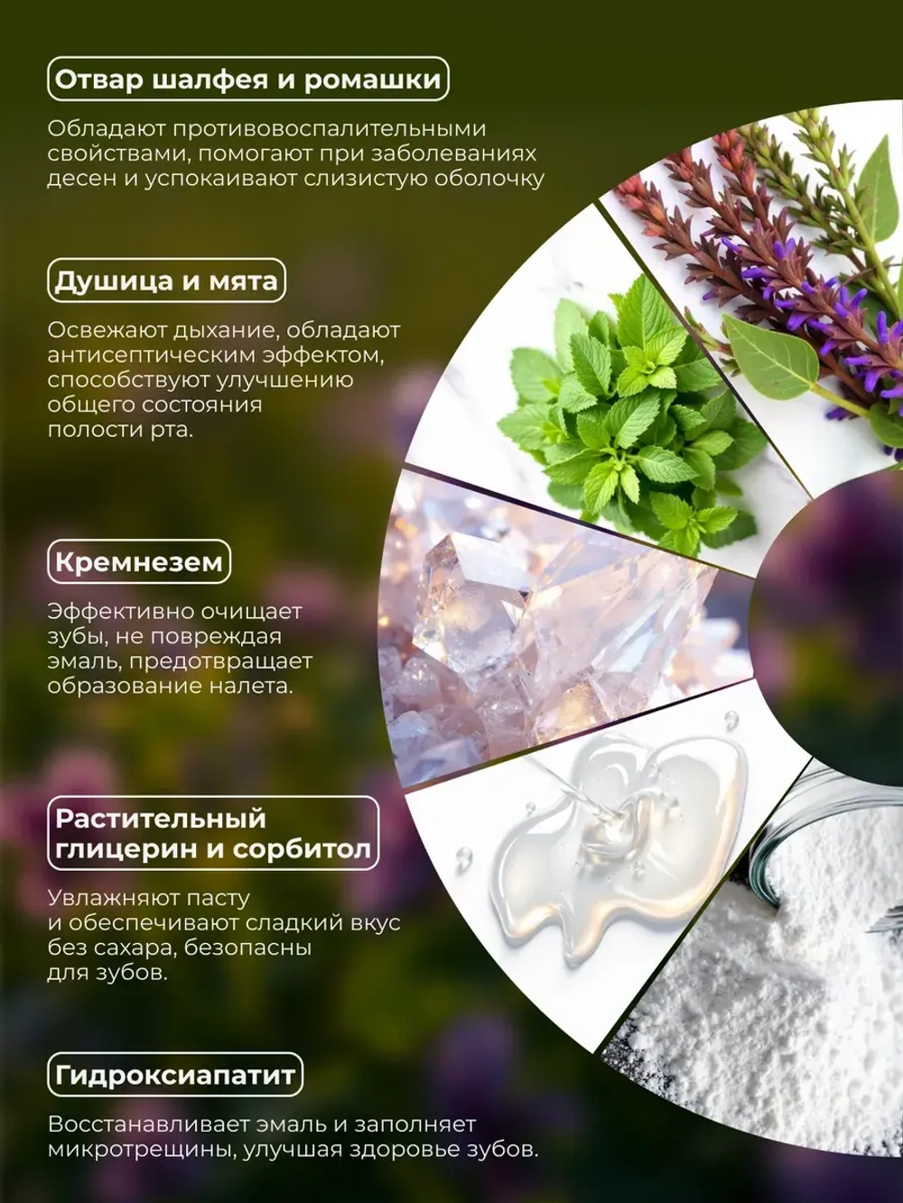 Зубная паста Влюбленная Маруся №2, 75 мл.