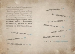 Маленькая злая книга. Книга 2