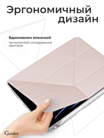 Чехол книжка для Air 4/5/6 (10,9")/iPad Pro 11"(2,3,4 gen) Gurdini Origami Case Розовый