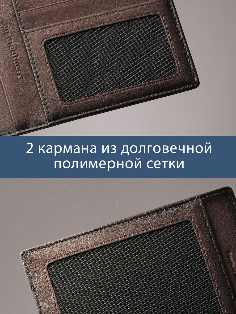 170 - Обложка для документов Stampa Brio