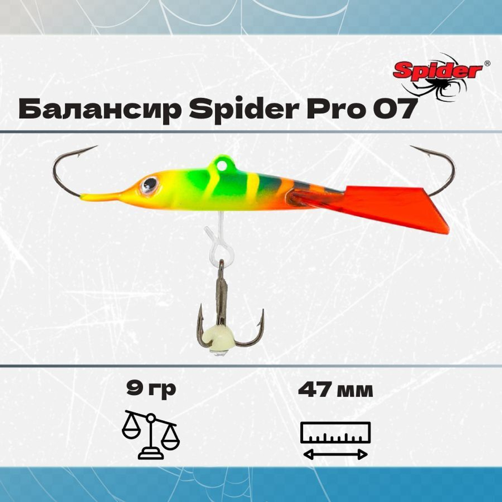 Балансир рыболовный Pro 07 9гр, 47мм, цвет 30