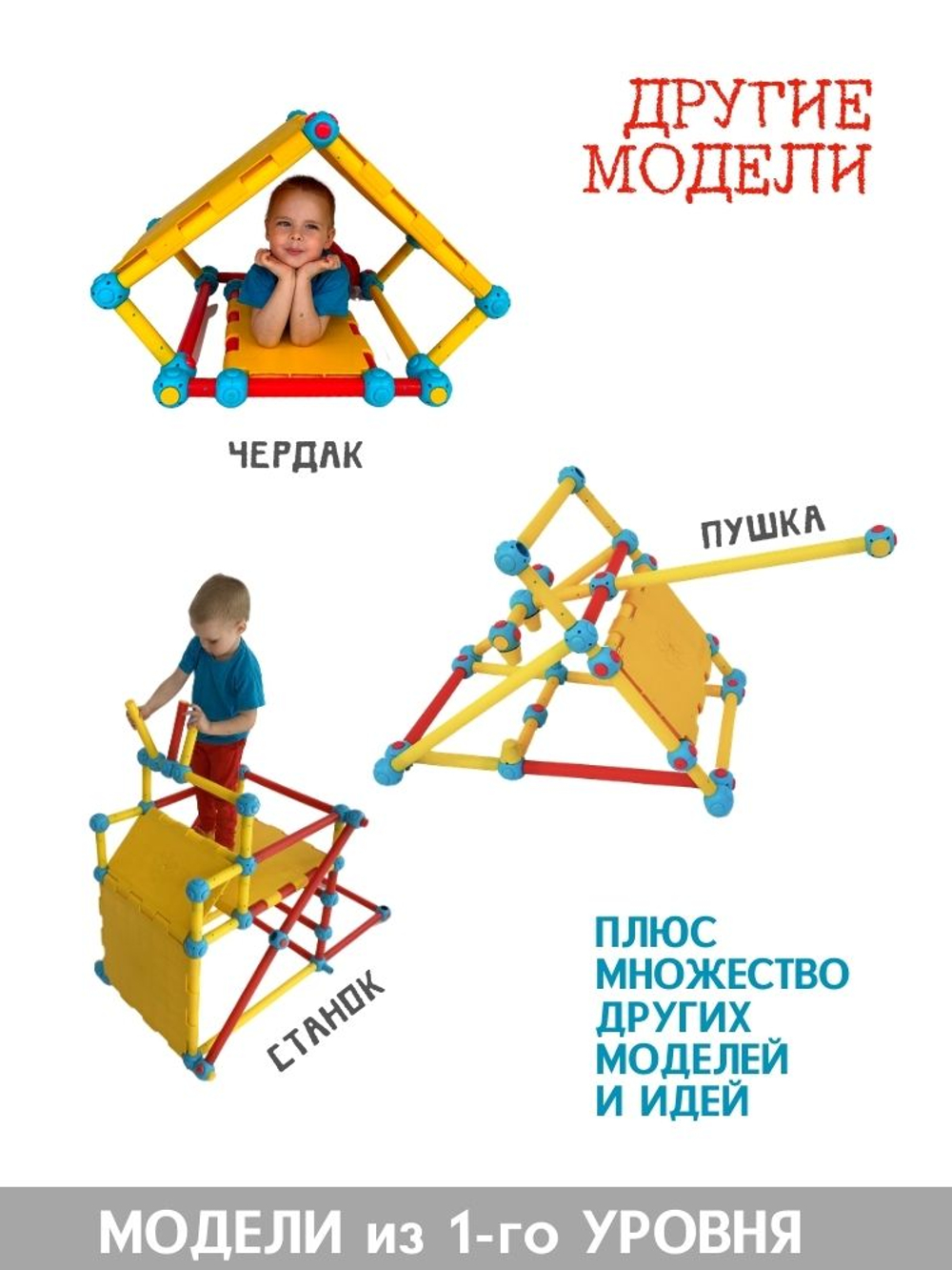 Конструктор ТАКиСЯК, уровень -1