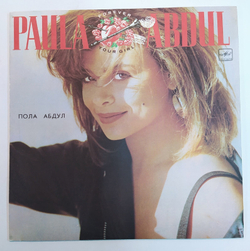 Paula Abdul Forever Your Girl