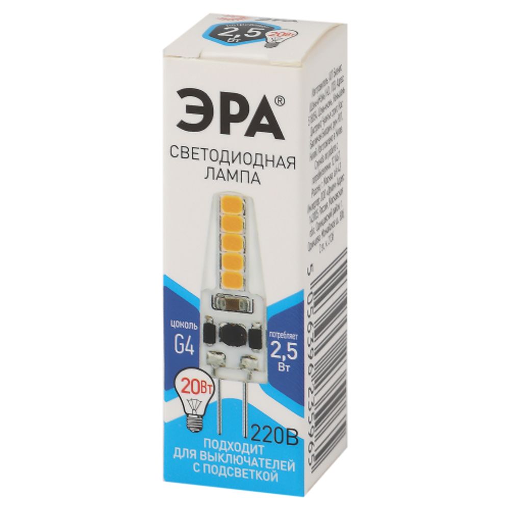 Лампа светодиодная ЭРА STD LED JC-2,5W-220V-SLC-840-G4 2,5Вт силикон капсула нейтральный белый свет G4 | Лампы cветодиодные Капсульные (G4, G9)